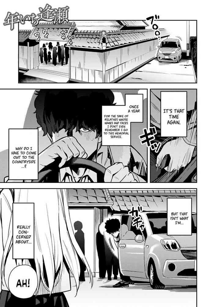 [Enokido] Nen-ichi Ouse [Zenpen] [Kouhen] Yearly Secret Meeting [First Part] & [Final Part] [English] [Coffedrug] [Digital]