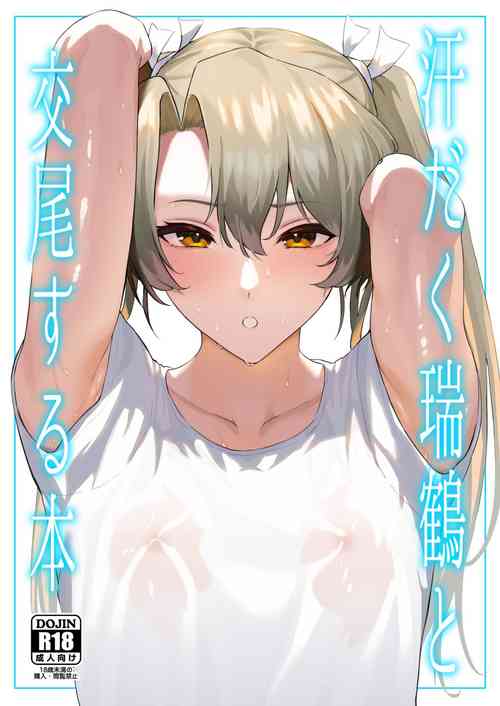 [Solo Play (Gaffe Takaman)] Asedaku Zuikaku to Koubi Suru Hon | A Book About Sweaty Sex With Zuikaku (Kantai Collection -KanColle-) [English] [Cuddlebuns] [Digital]