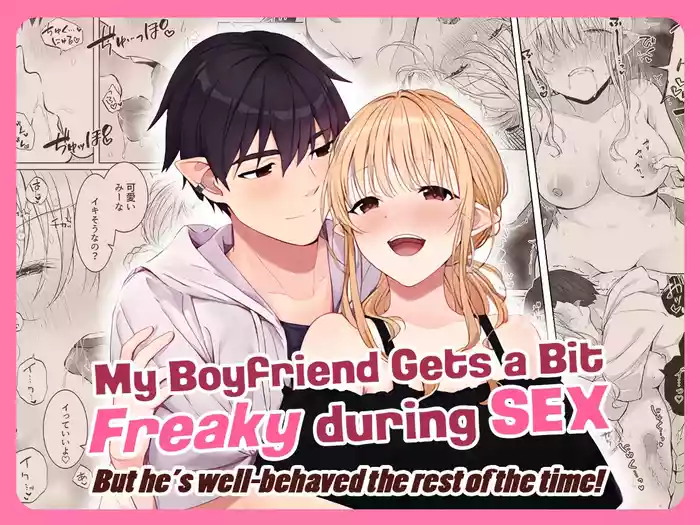 [Rockydou (Akane)] Ecchi no Toki Dake, Chotto S. ~Fudan wa Otonashii Kareshi ni Hitasura Yasashiku Semerareru~ [English] [Team Rabu2]