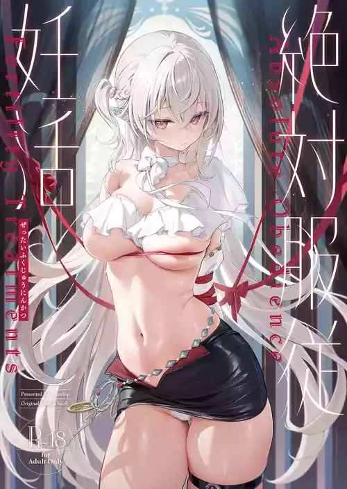 [Starship (Houkisei)] Zettai Fukujuu Ninkatsu - Absolute Obedience Fertility Treatments [English] [Digital]