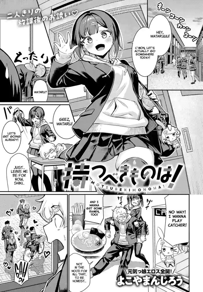 [Yokoya Manjirou] Motsubeki Mono ha! | The One Thing You Gotta Have! (COMIC Anthurium 2025-05) [English] [Project Valvrein] [Digital]