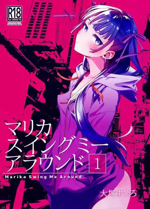 (C103) [Otaku Beam (Ootsuka Mahiro)] Marika Swing Me Around 1 [English]