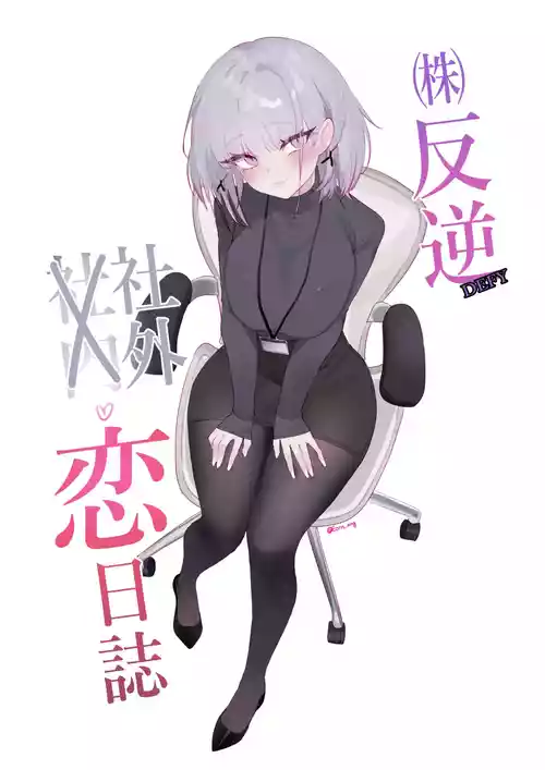 [Eonsang] RPK16-Angelia Manga (Girls' Frontline) [English] [SDTLs]