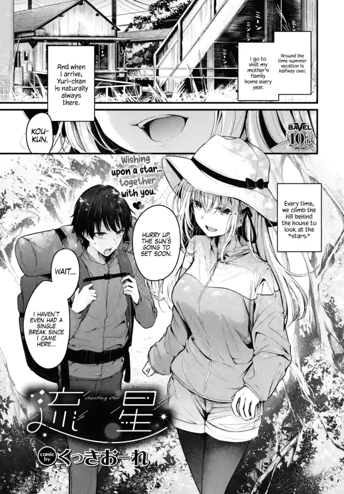 [Cucchiore] Nagareboshi | Shooting Star [English] [Rirare Translation] [Decensored]