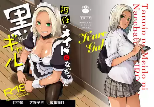 [Kouchaya (Ootsuka Kotora)] Tannin no Meido ni Nacchatta KURO GAL | The Black Gal Who Became the Homeroom Teacher's Maid [English] {Doujins.com} [Digital]