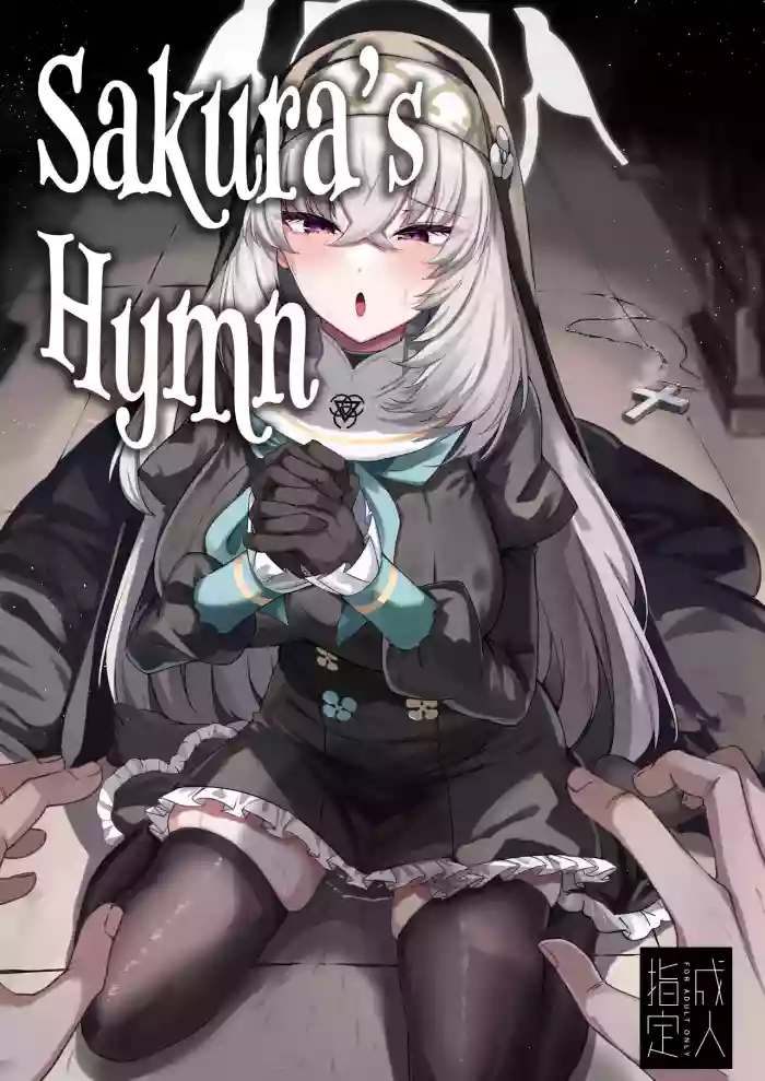 [Tiusan Kingdom (Kazamitiu)] Sakura no Sanbika | Sakura's Hymn (Blue Archive) [English] [Team Rabu2] [Digital]