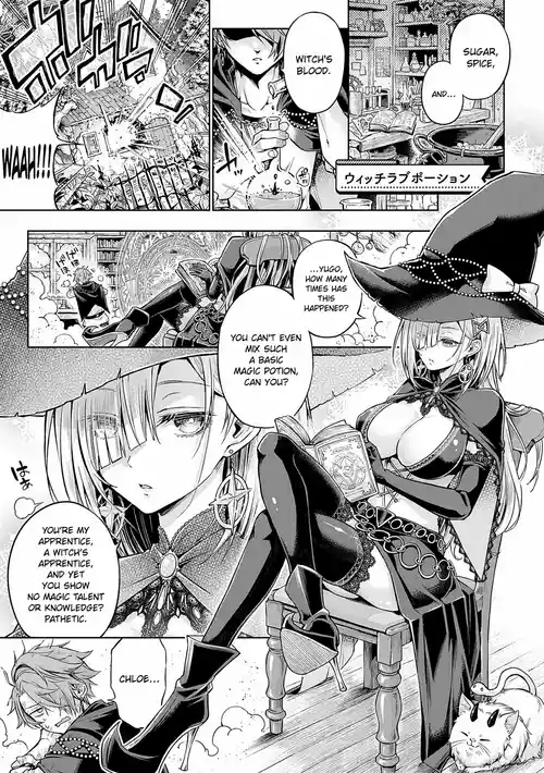 [Metsubushi] Witch Love Potion (Deco x Deco) [English] [ConTL] [Digital]