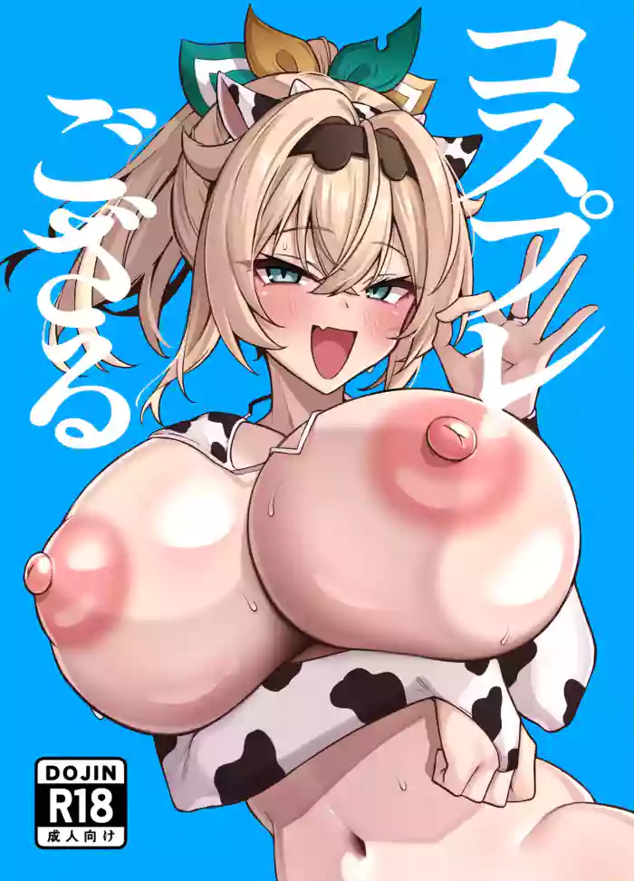 [Mugieru Koubo (Yuu.)] Cosplay Gozaru (Kazama Iroha) [English] [Digital]