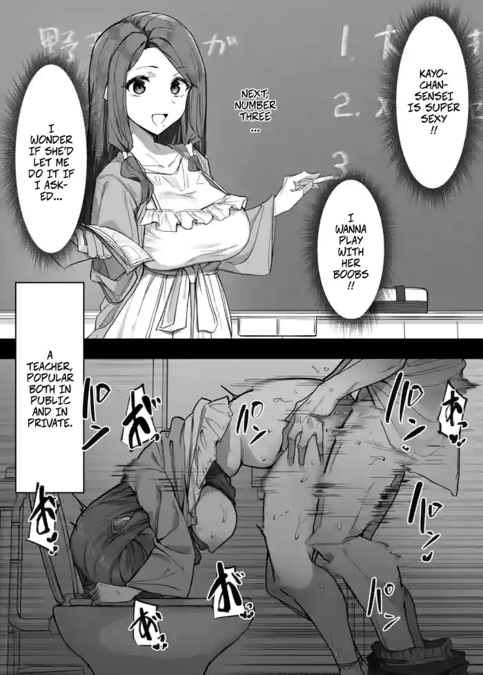 [MM] A Very Popular Teacher + A Very Popular Teacher and Nurse -- Daininkina Sensei + Daininki na Hoken no Sensei