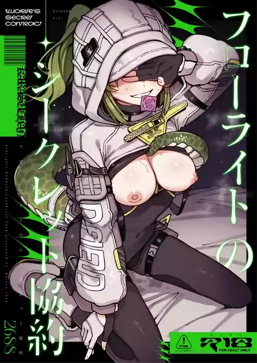 [Hoshoku Shoujo (Karasu Chan)] A Secret Covenant with Fluorite (Arknights: Endfield) [English] [RagsSgar_Translations] [Digital]