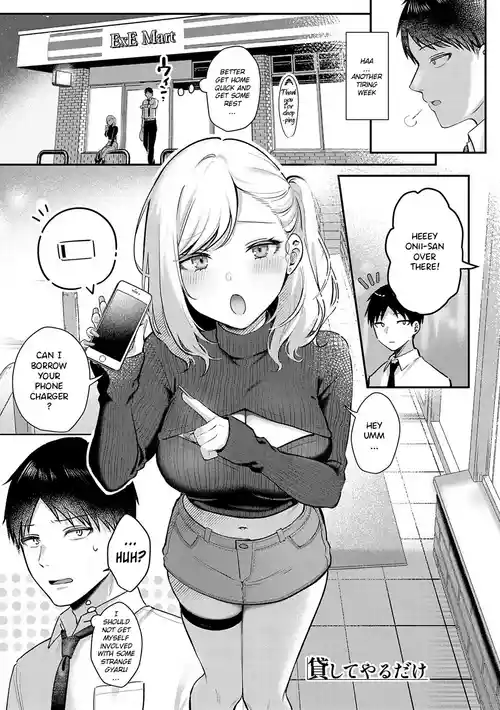 [Pontaro] Kashiteyaru dake | I'll Just Let You Borrow It (Amairo Temptation) [English] [holybotany] [Digital]